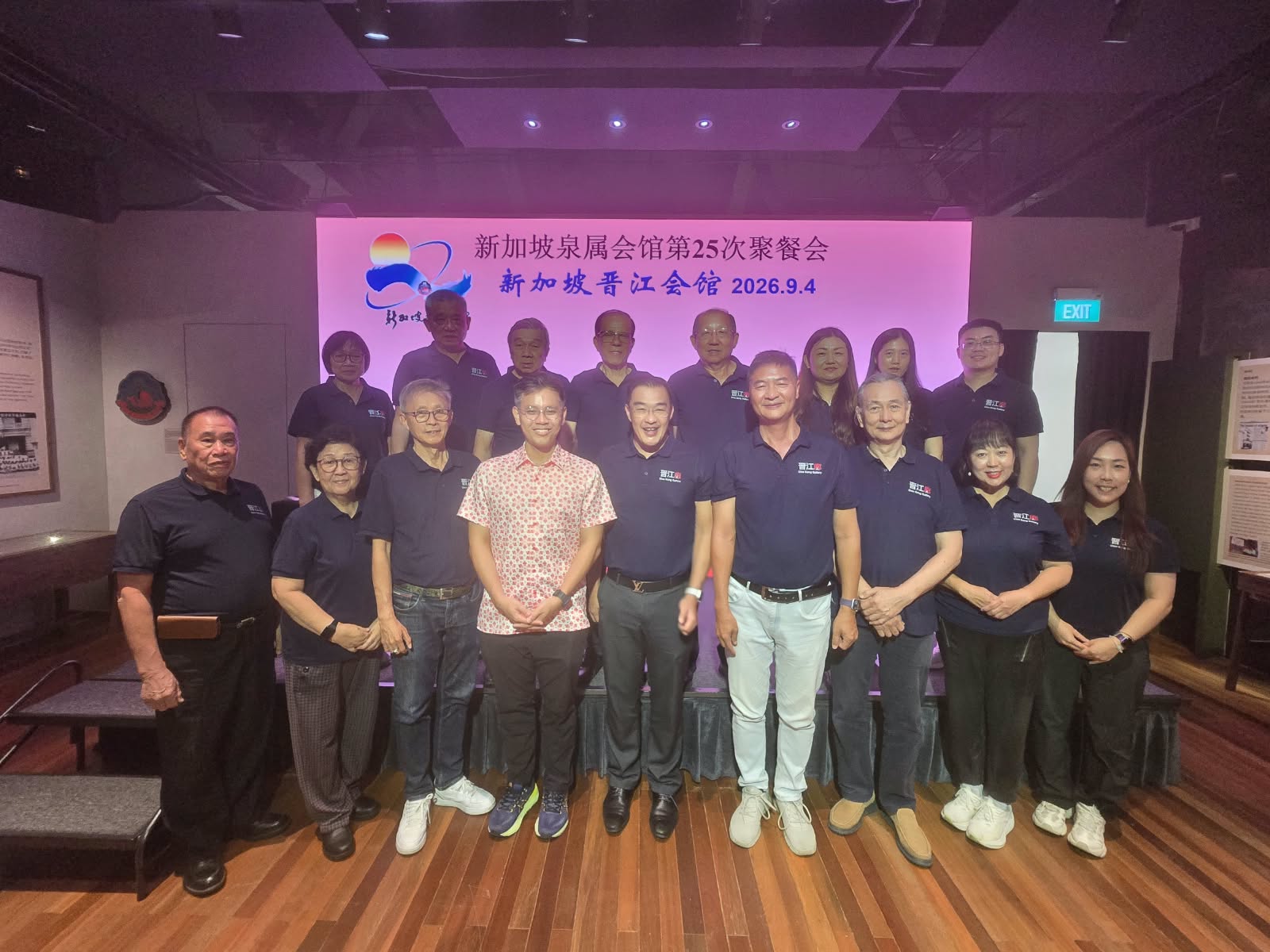 Singapore Chin Kang Huay Kuan 新加坡晋江会馆 at the 25th Quanshu clans dinner gathering