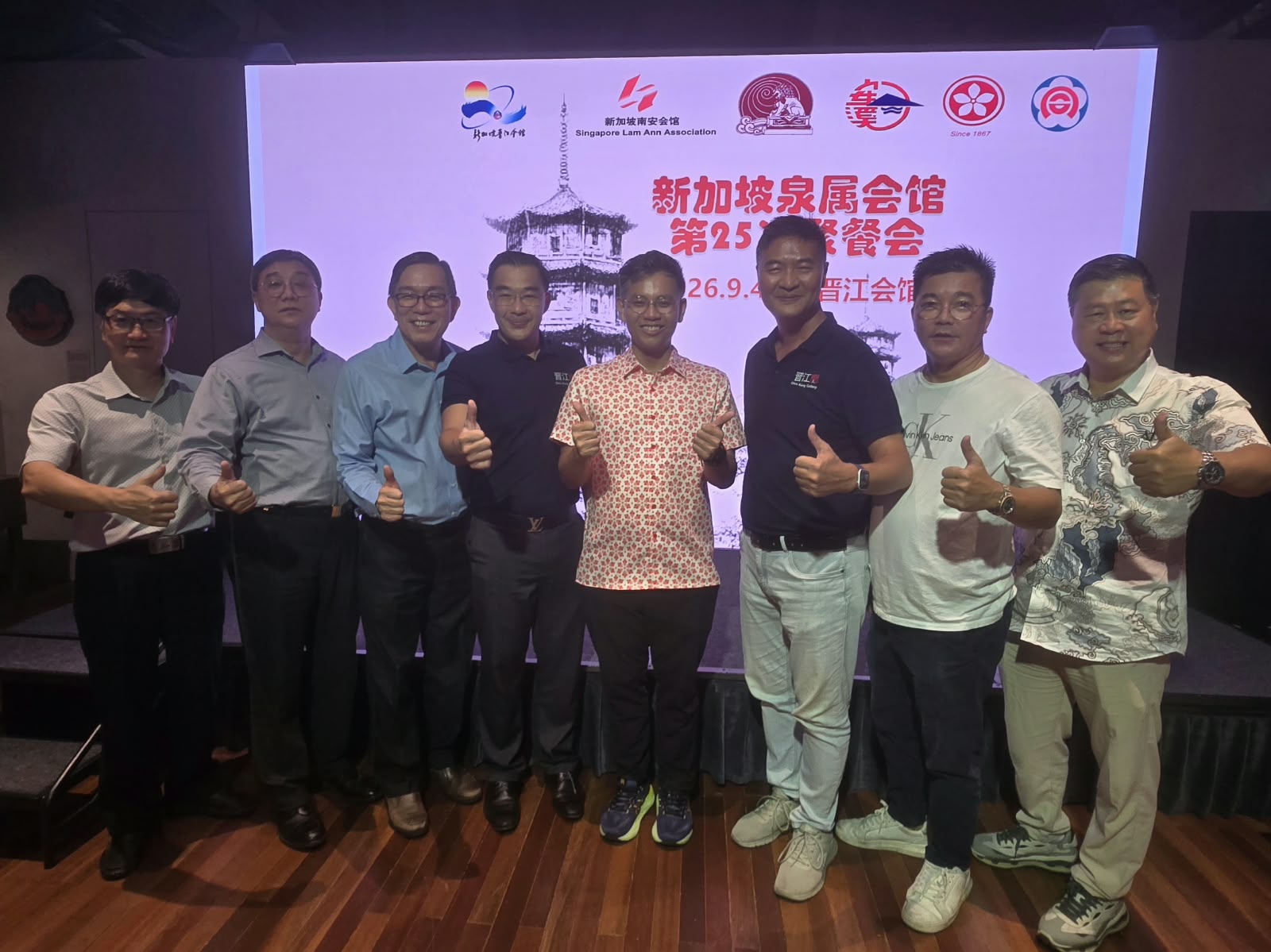 Members of the eight Quanshu clan associations at the 25th dinner gathering, Singapore Chin Kang Huay Kuan
